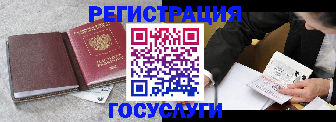 временная регистрация поиск в Наро-Фоминске