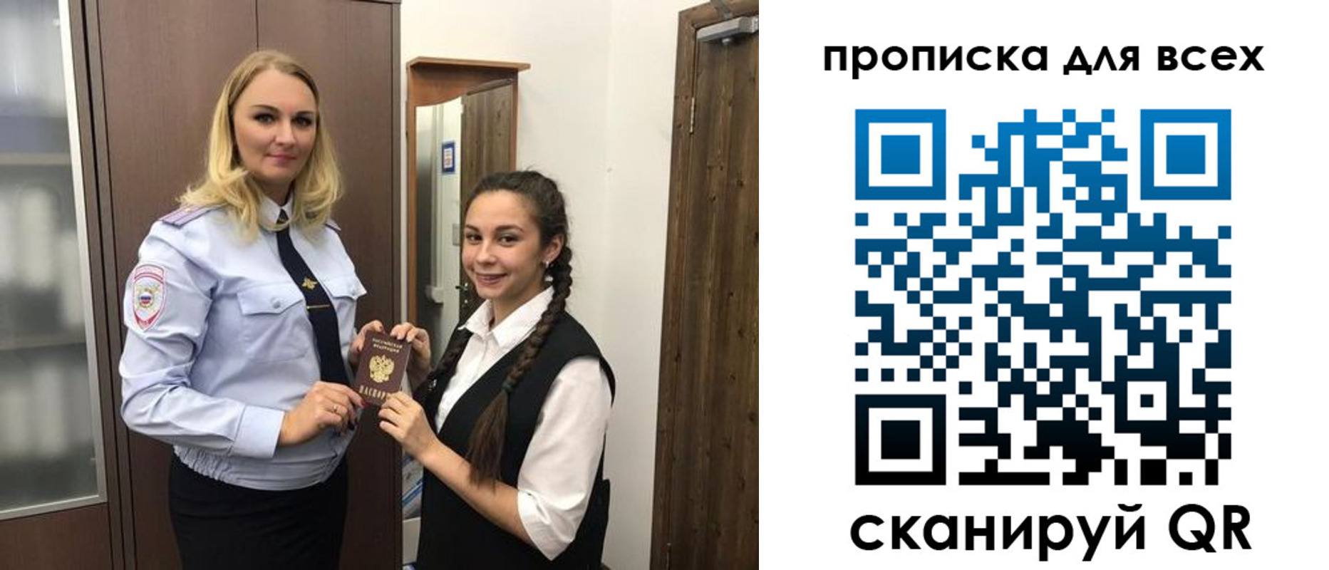 прописка ребенка в Наро-Фоминске