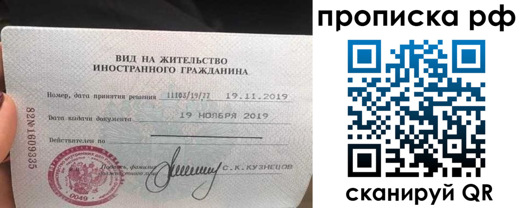 прописка в квартире в Наро-Фоминске