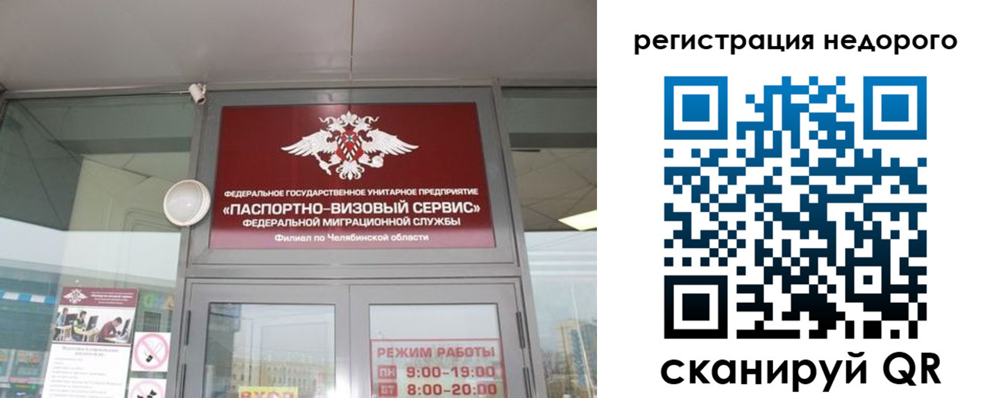 временная регистрация 2025 в Наро-Фоминске