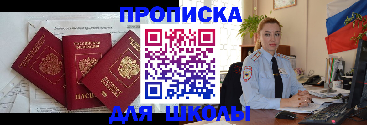 регистрация в Наро-Фоминске