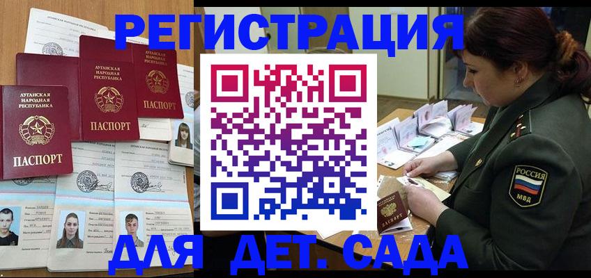 временная регистрация купить в Наро-Фоминске