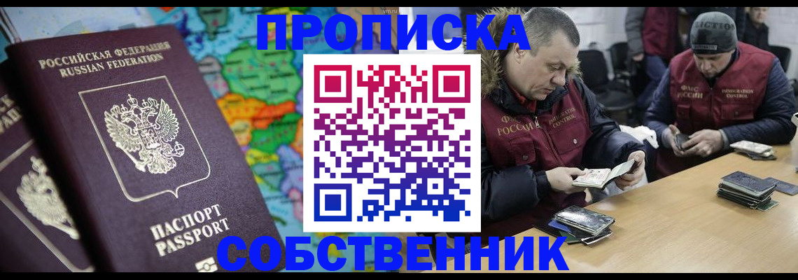 временная регистрация гарантия в Наро-Фоминске