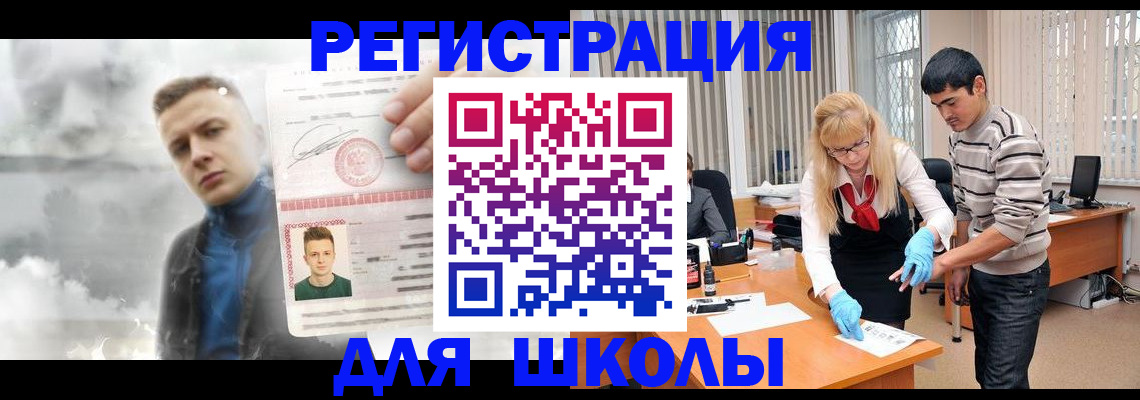 прописка в Наро-Фоминске