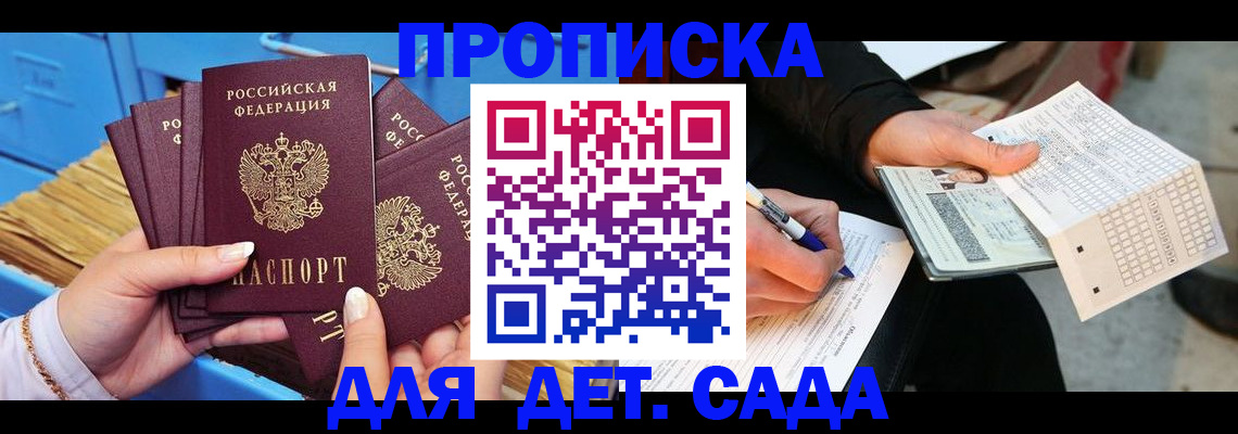 временная регистрация надежно в Наро-Фоминске