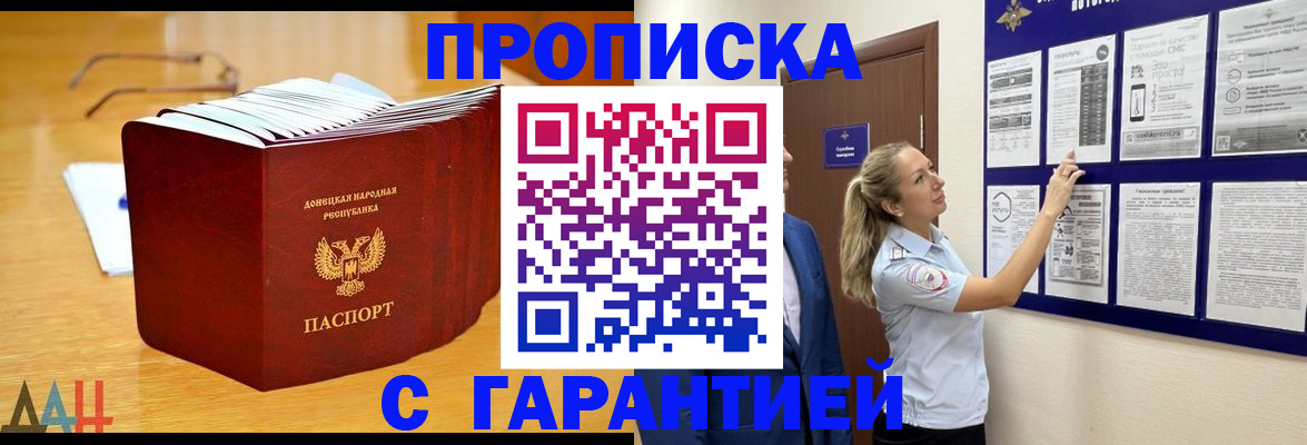 временная регистрация поиск в Наро-Фоминске